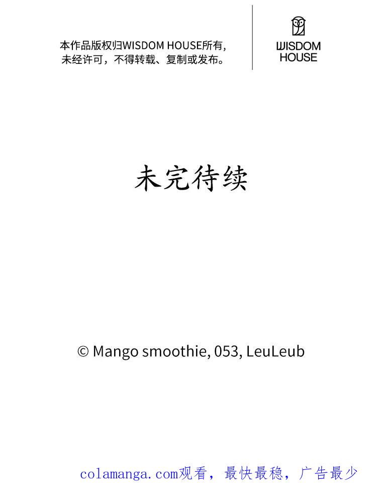 被发现就完蛋了！ 22.他想做什么？ 第112页
