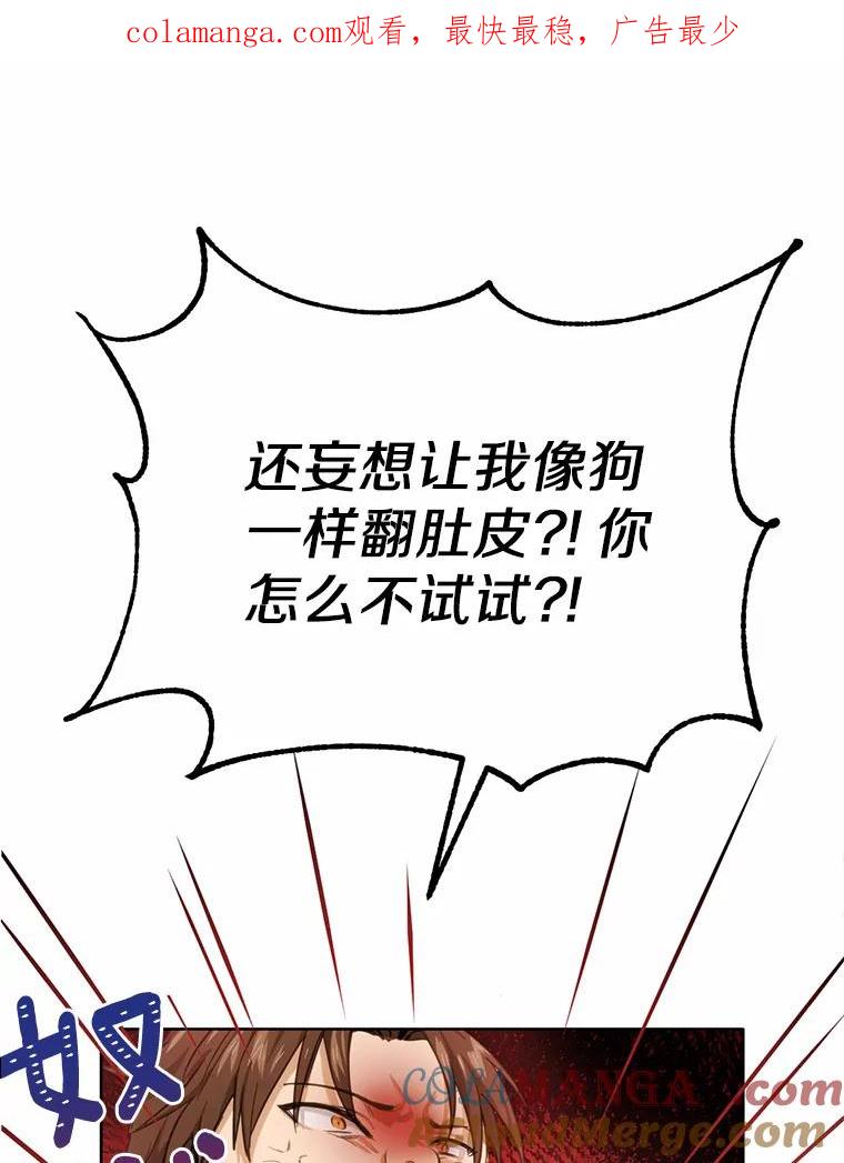 被发现就完蛋了！ 23.你太明显了 第1页