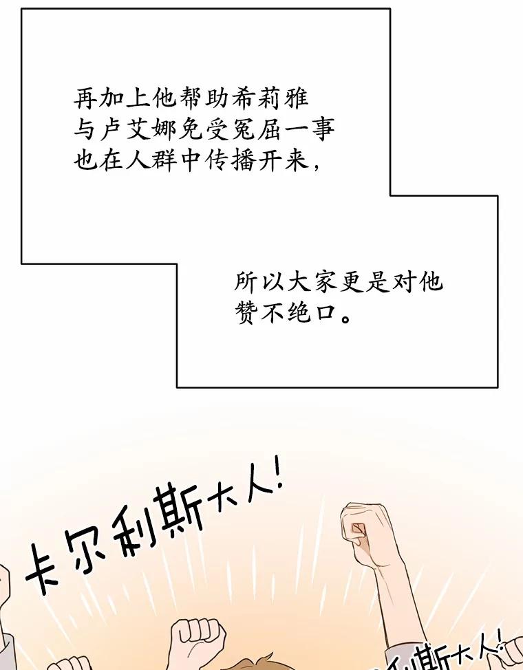 被发现就完蛋了！ 23.你太明显了 第56页
