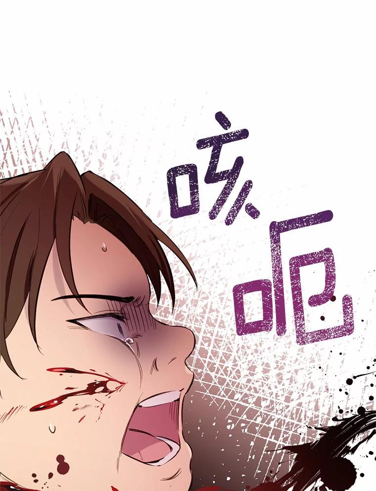 被发现就完蛋了！ 23.你太明显了 第15页
