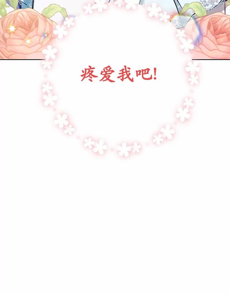 被发现就完蛋了！ 23.你太明显了 第75页