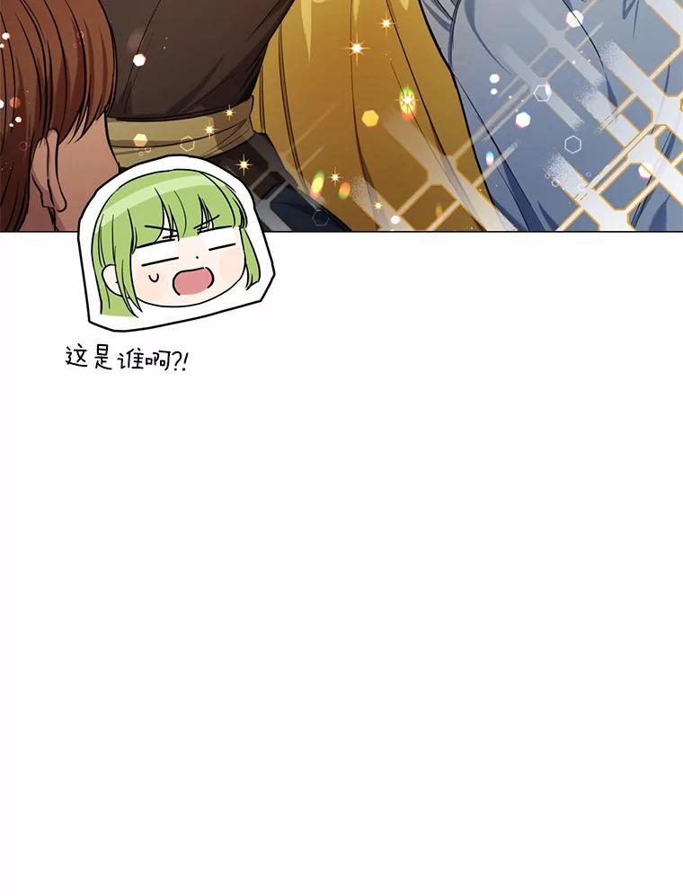 被发现就完蛋了！ 23.你太明显了 第55页