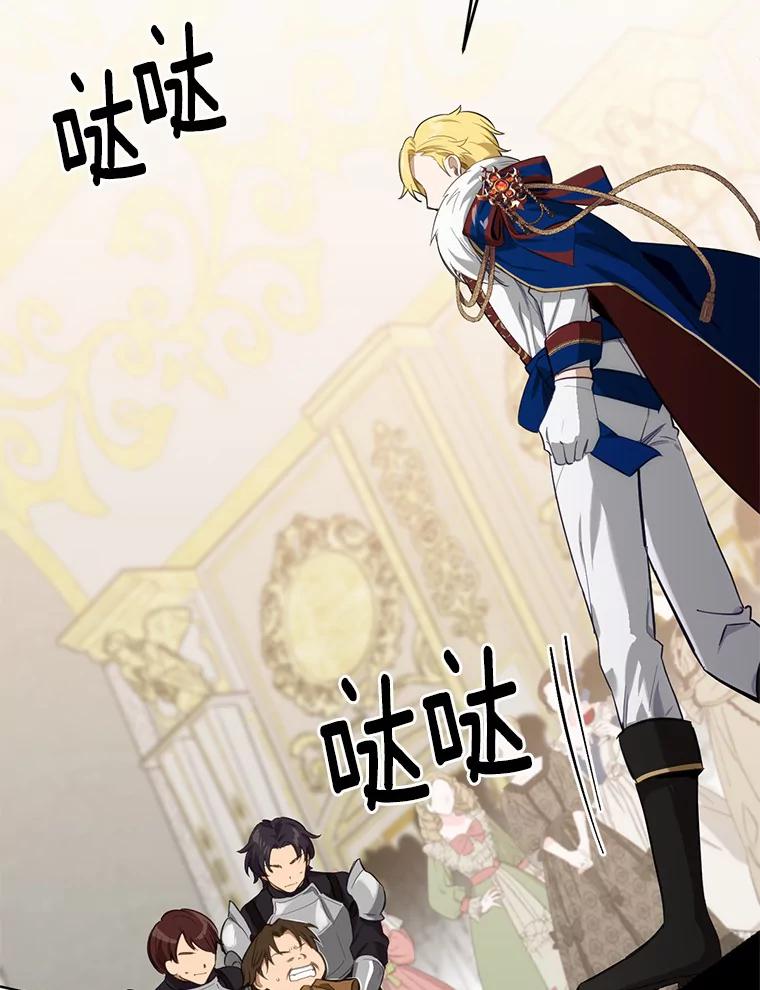 被发现就完蛋了！ 23.你太明显了 第11页