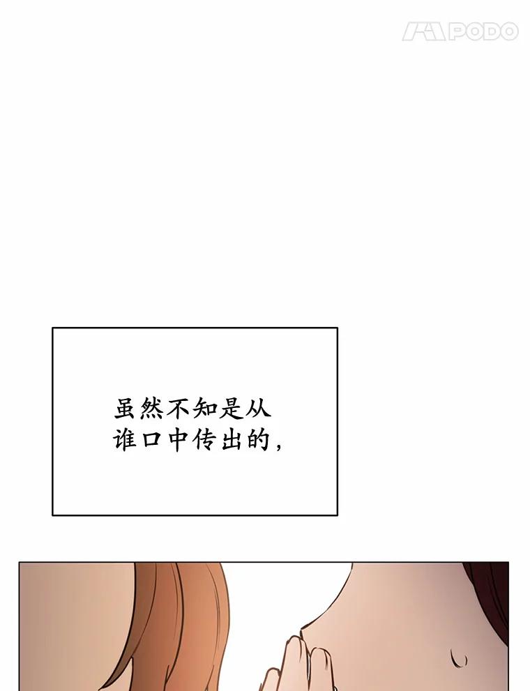 被发现就完蛋了！ 23.你太明显了 第51页