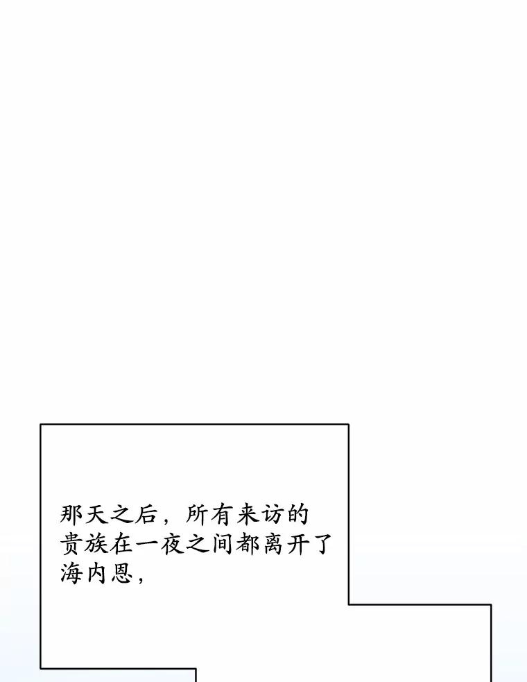 被发现就完蛋了！ 23.你太明显了 第42页