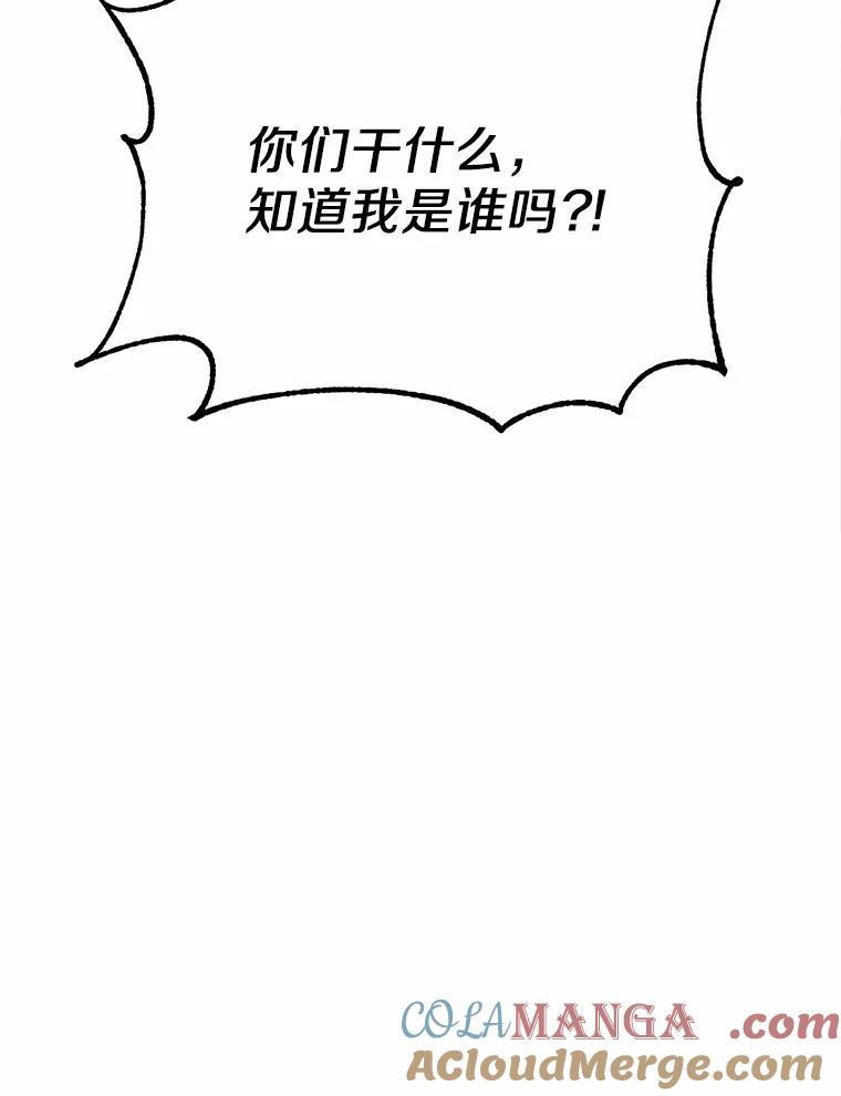 被发现就完蛋了！ 23.你太明显了 第9页