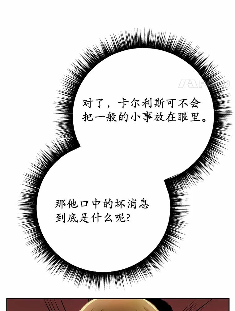 被发现就完蛋了！ 24.约会 第42页