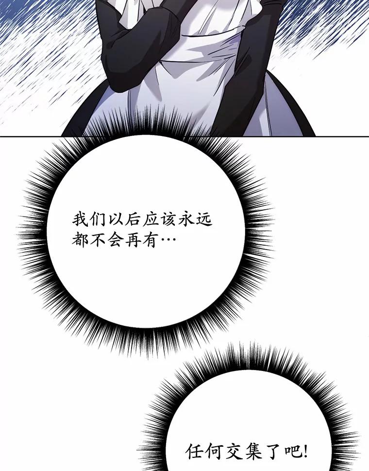 被发现就完蛋了！ 24.约会 第71页