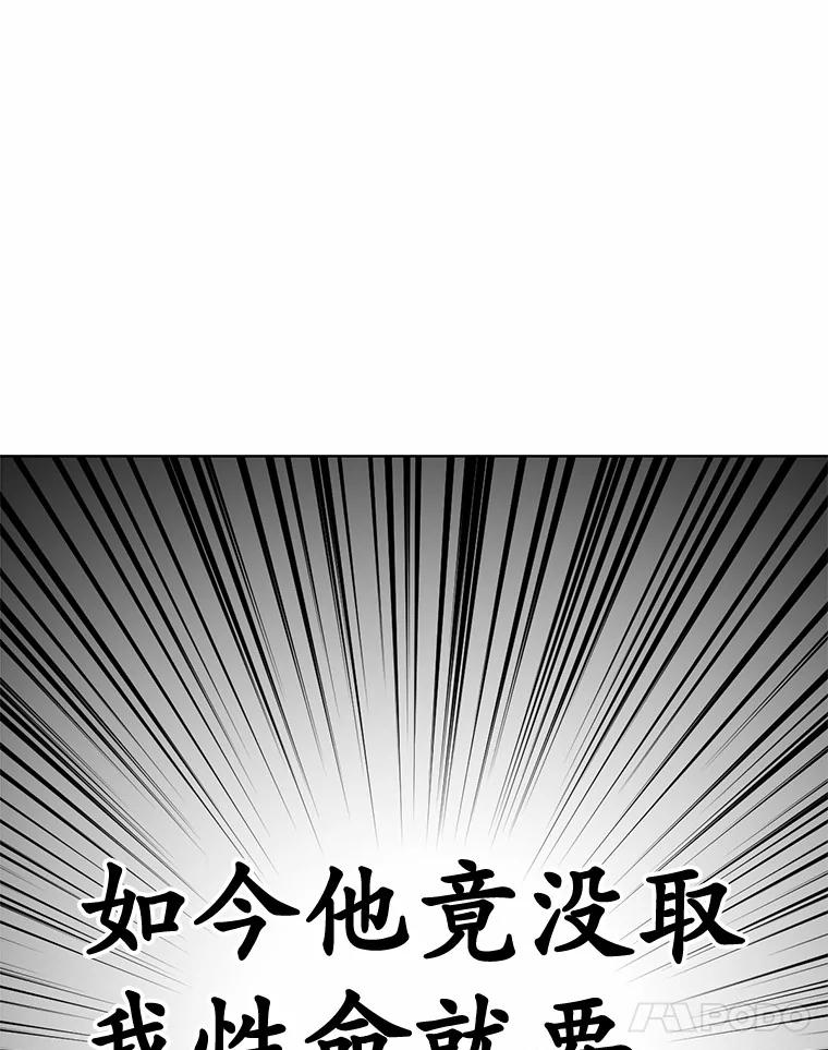 被发现就完蛋了！ 24.约会 第62页