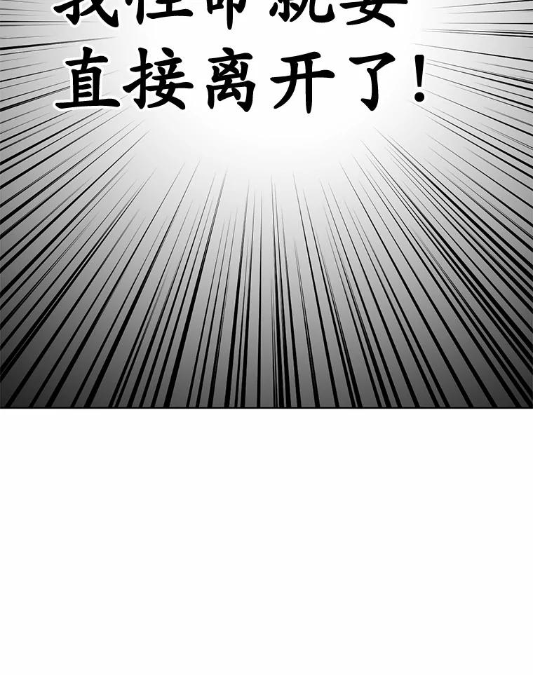 被发现就完蛋了！ 24.约会 第63页