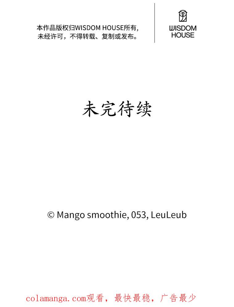 被发现就完蛋了！ 24.约会 第124页