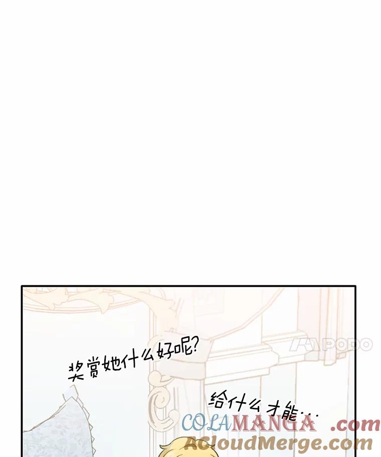 被发现就完蛋了！ 24.约会 第17页