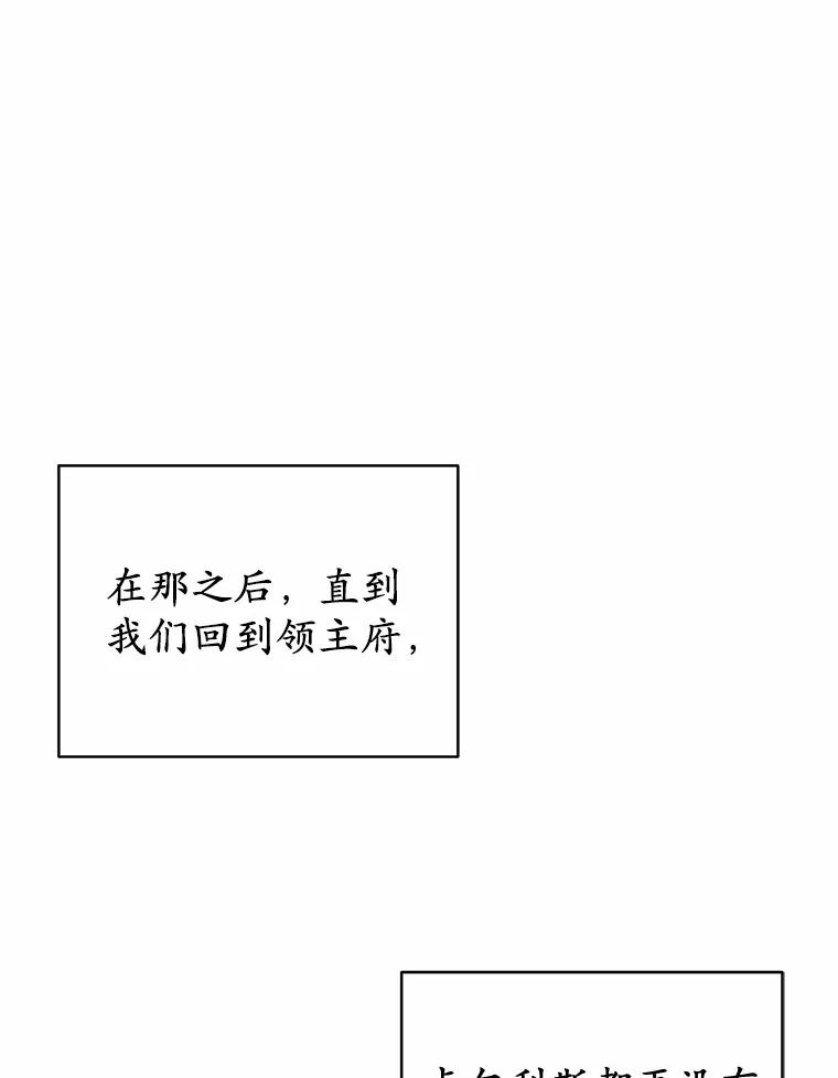 被发现就完蛋了！ 24.约会 第107页