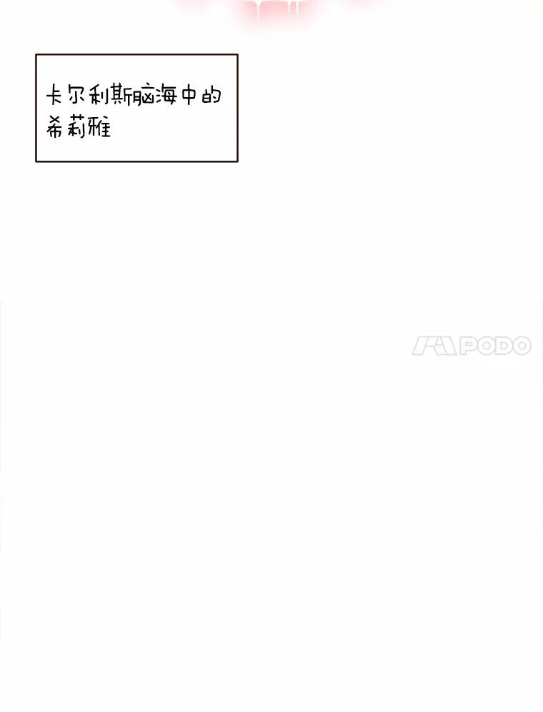 被发现就完蛋了！ 24.约会 第7页