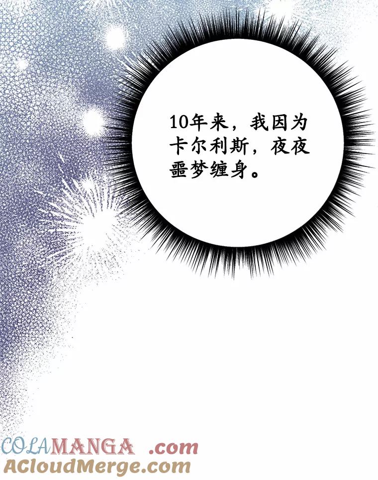 被发现就完蛋了！ 24.约会 第61页