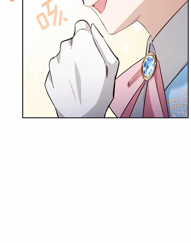 被发现就完蛋了！ 25.我也是第一次 第91页