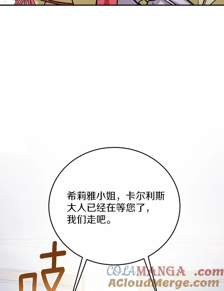 被发现就完蛋了！ 25.我也是第一次 第65页