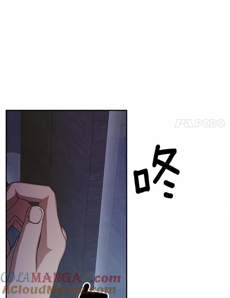 被发现就完蛋了！ 25.我也是第一次 第21页