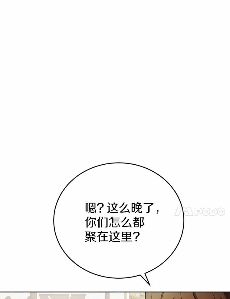 被发现就完蛋了！ 25.我也是第一次 第24页