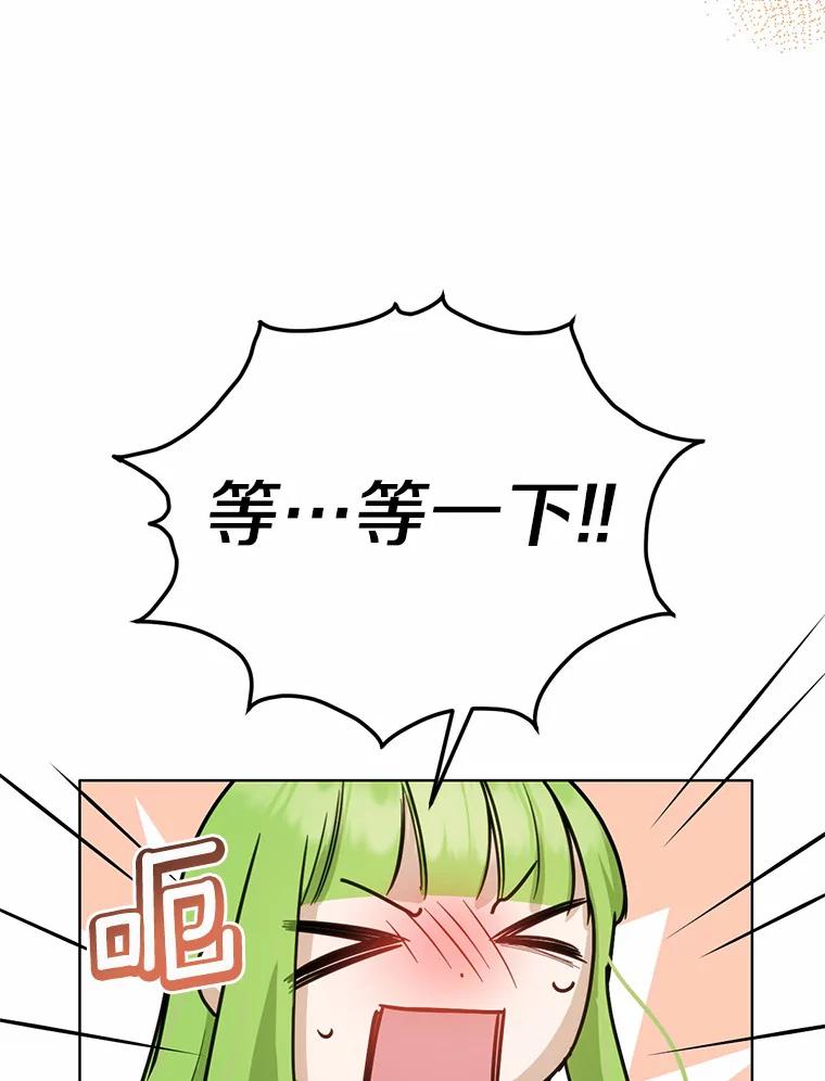 被发现就完蛋了！ 25.我也是第一次 第7页