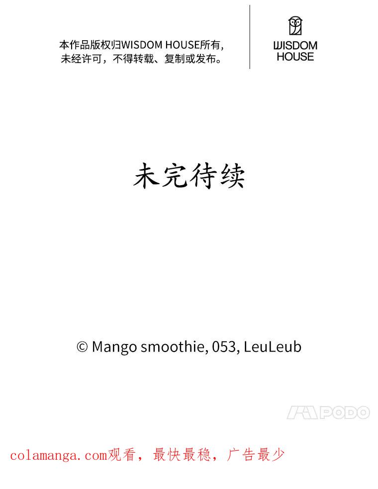 被发现就完蛋了！ 25.我也是第一次 第123页
