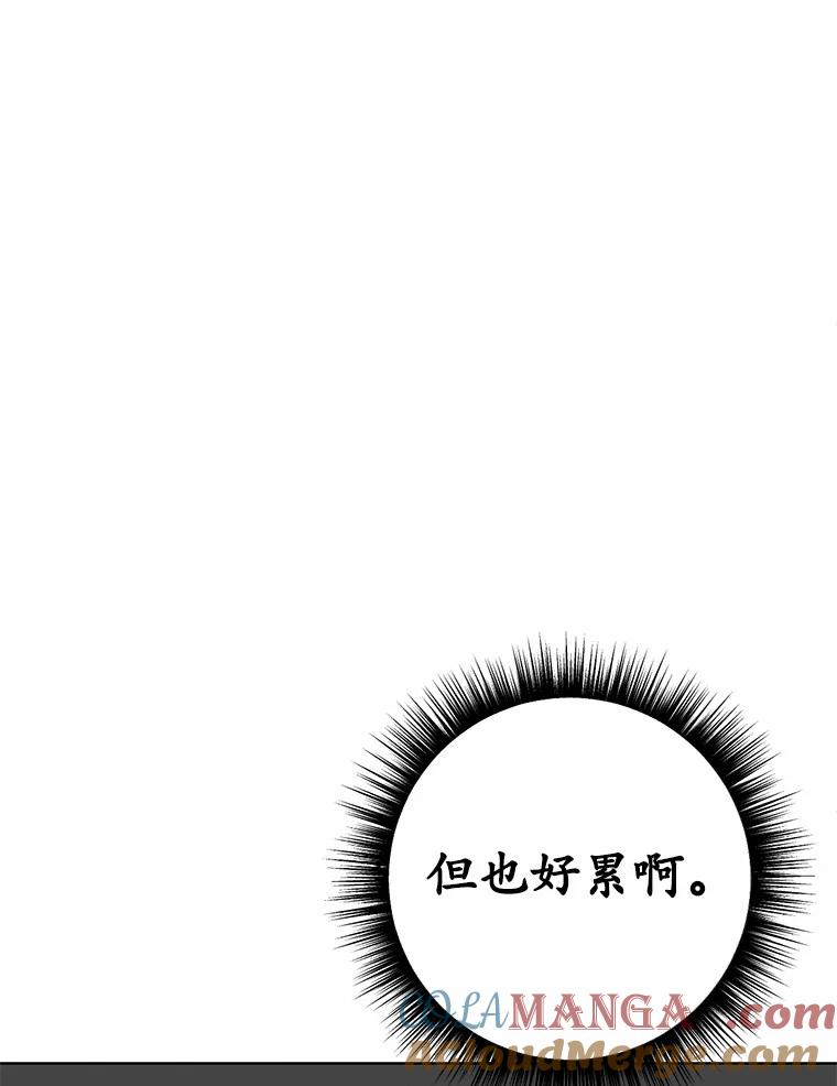 被发现就完蛋了！ 25.我也是第一次 第61页
