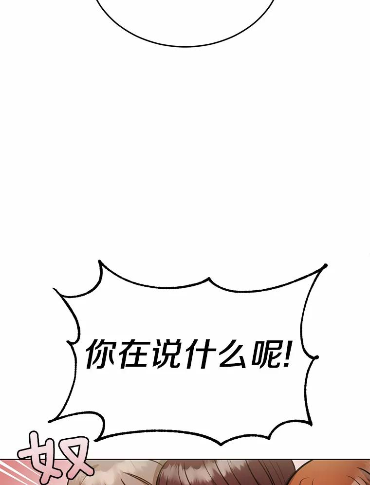 被发现就完蛋了！ 25.我也是第一次 第10页