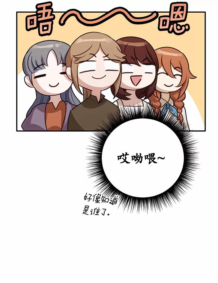 被发现就完蛋了！ 25.我也是第一次 第20页