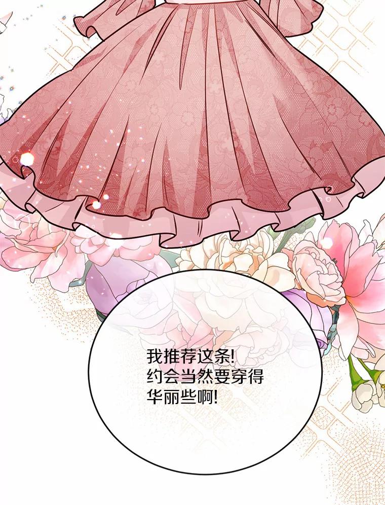 被发现就完蛋了！ 25.我也是第一次 第6页