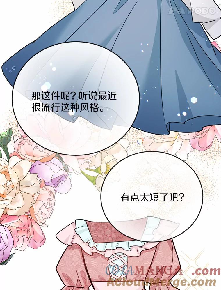 被发现就完蛋了！ 25.我也是第一次 第5页