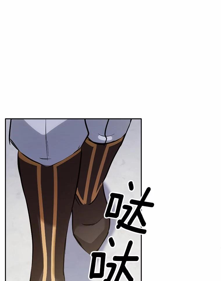 被发现就完蛋了！ 25.我也是第一次 第79页