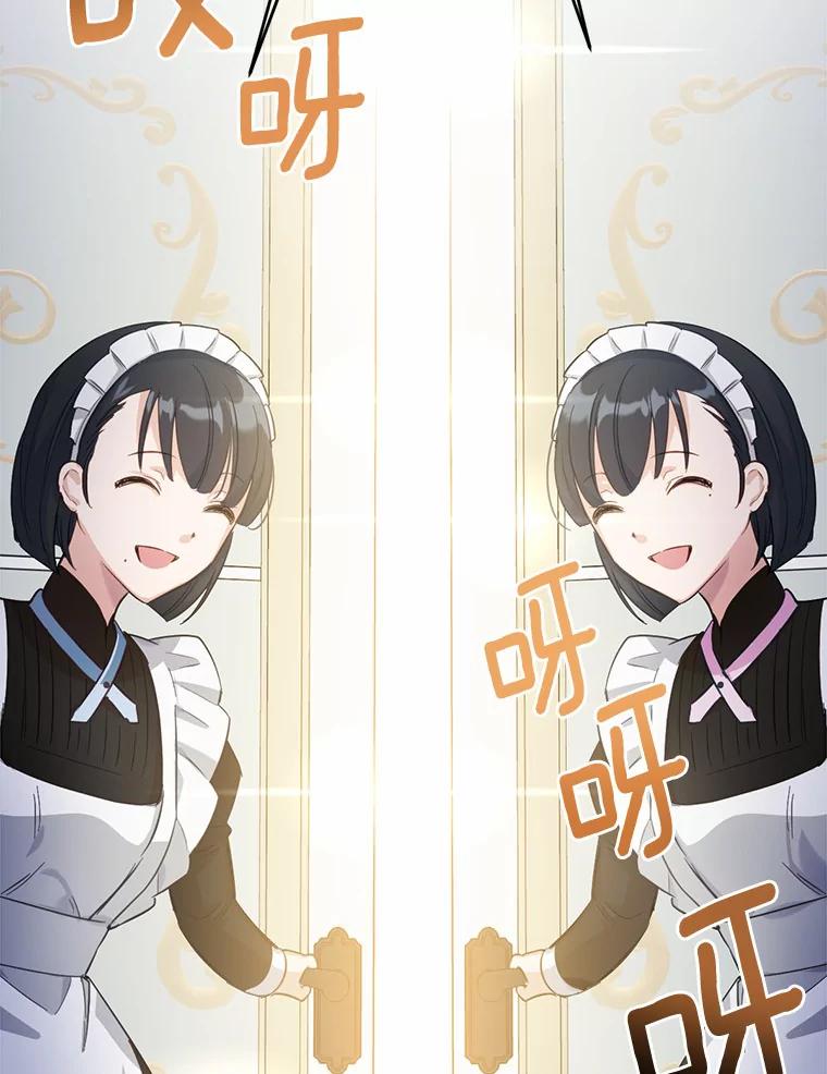 被发现就完蛋了！ 25.我也是第一次 第66页