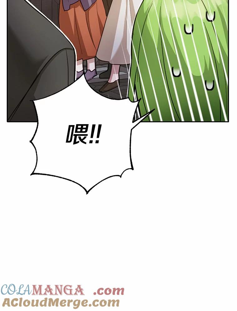 被发现就完蛋了！ 25.我也是第一次 第29页