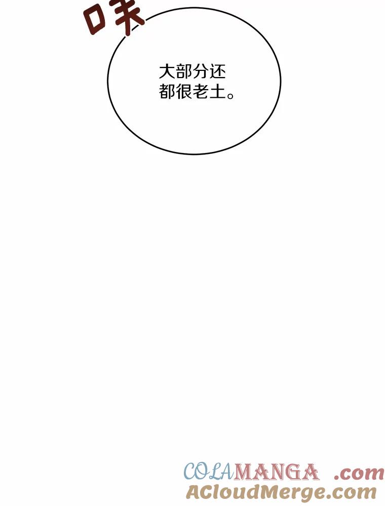 被发现就完蛋了！ 25.我也是第一次 第13页