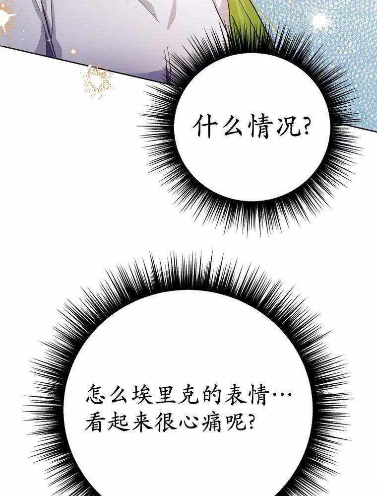 被发现就完蛋了！ 25.我也是第一次 第36页