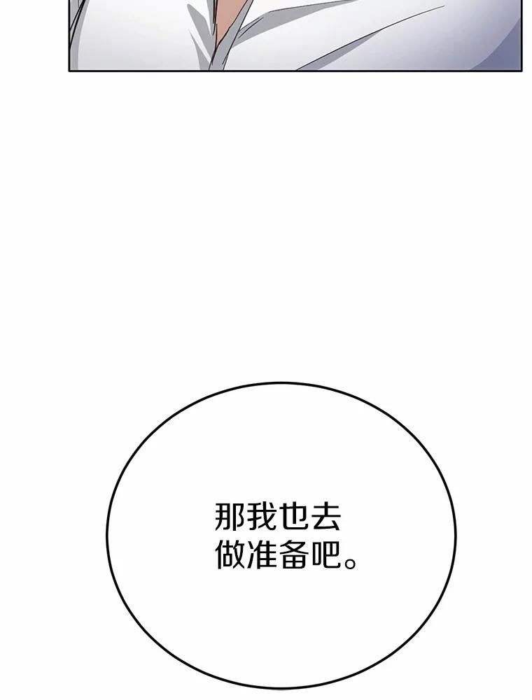 被发现就完蛋了！ 25.我也是第一次 第56页