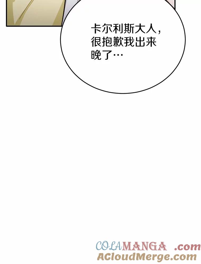 被发现就完蛋了！ 25.我也是第一次 第69页