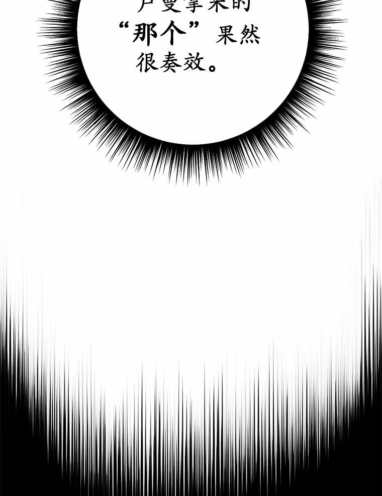 被发现就完蛋了！ 26.我送你 第56页