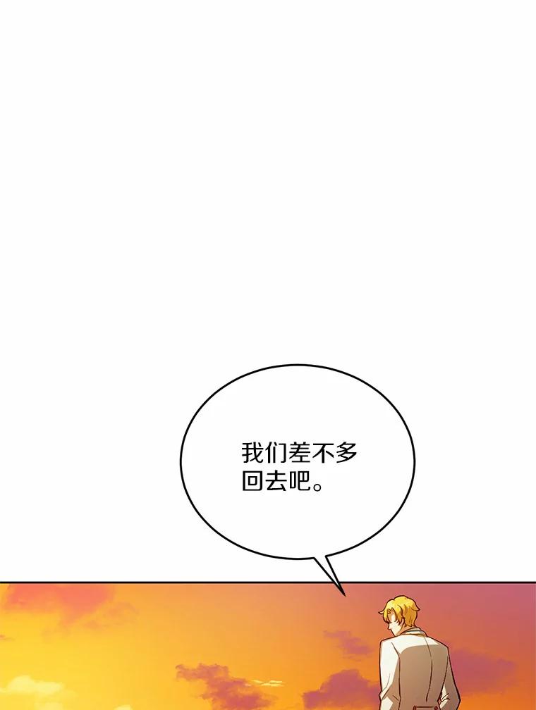 被发现就完蛋了！ 26.我送你 第108页
