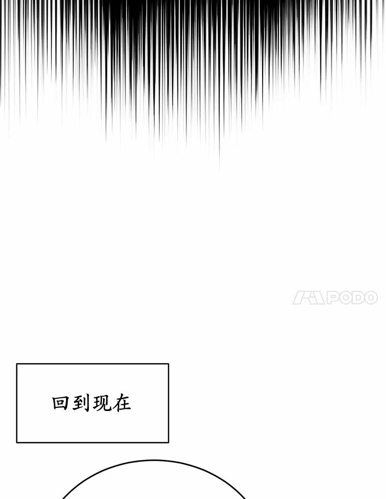 被发现就完蛋了！ 26.我送你 第80页