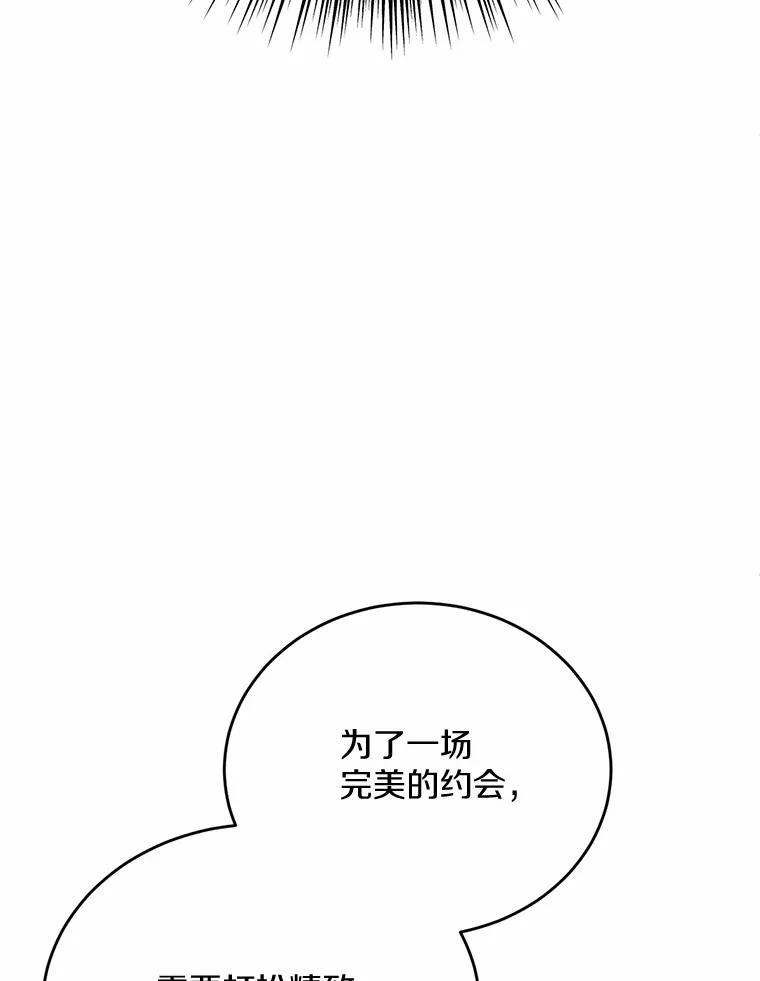 被发现就完蛋了！ 26.我送你 第75页