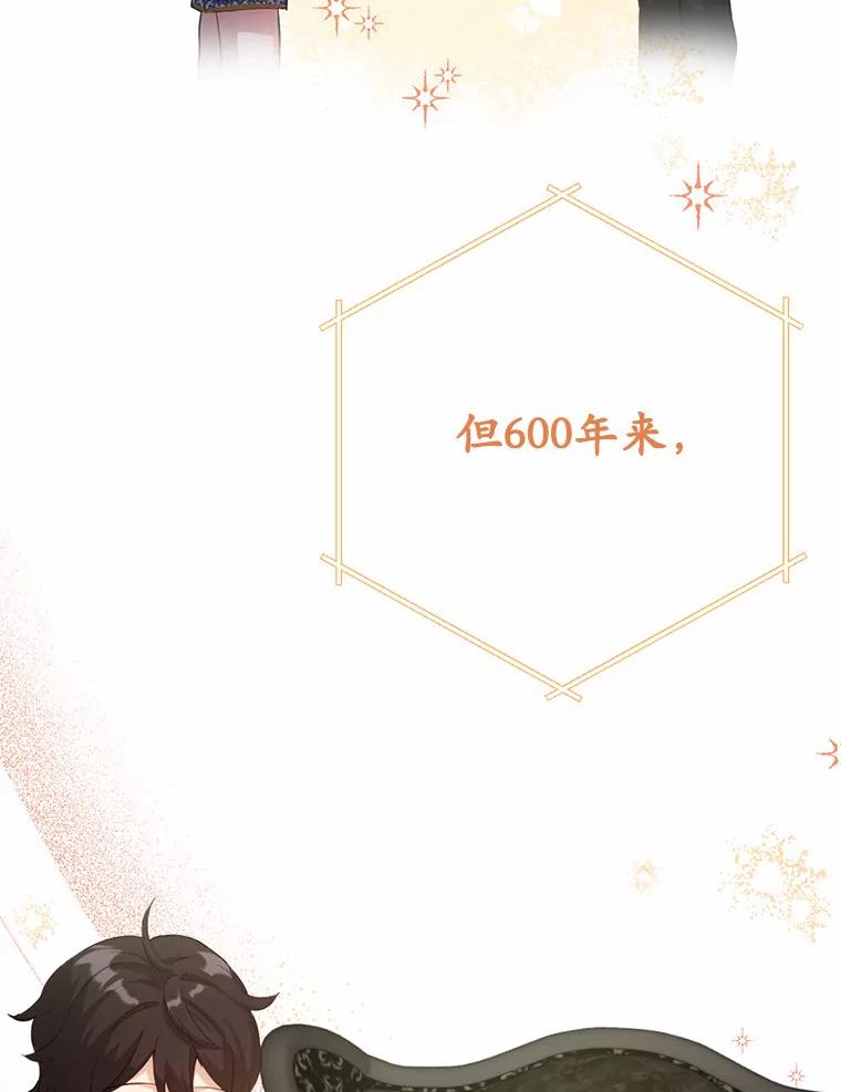 被发现就完蛋了！ 26.我送你 第68页