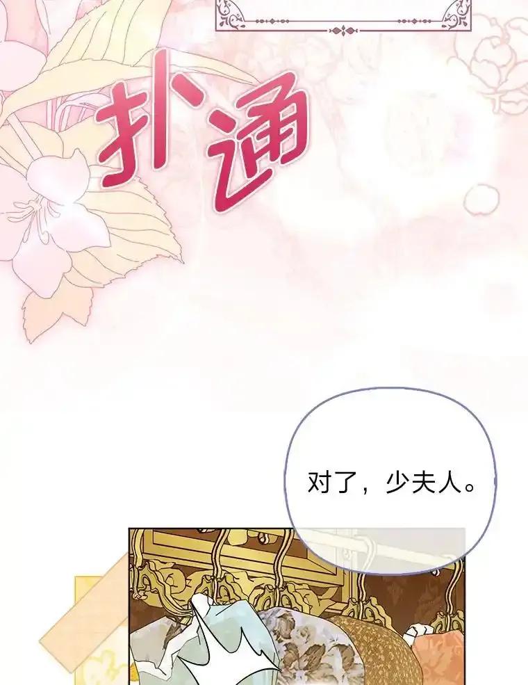 《反派们最爱的我》36.心里的伤疤 第8页