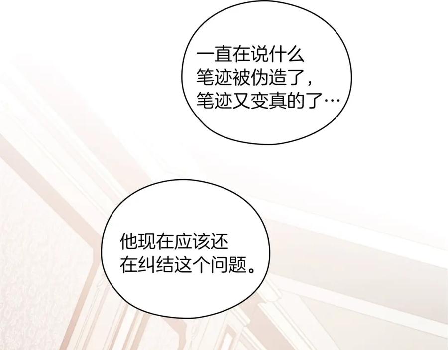 《以使者之名》第44話 古怪 第76页