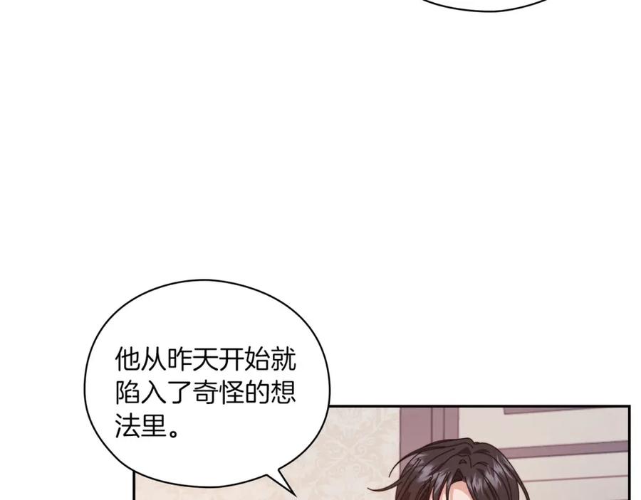 《以使者之名》第44話 古怪 第74页