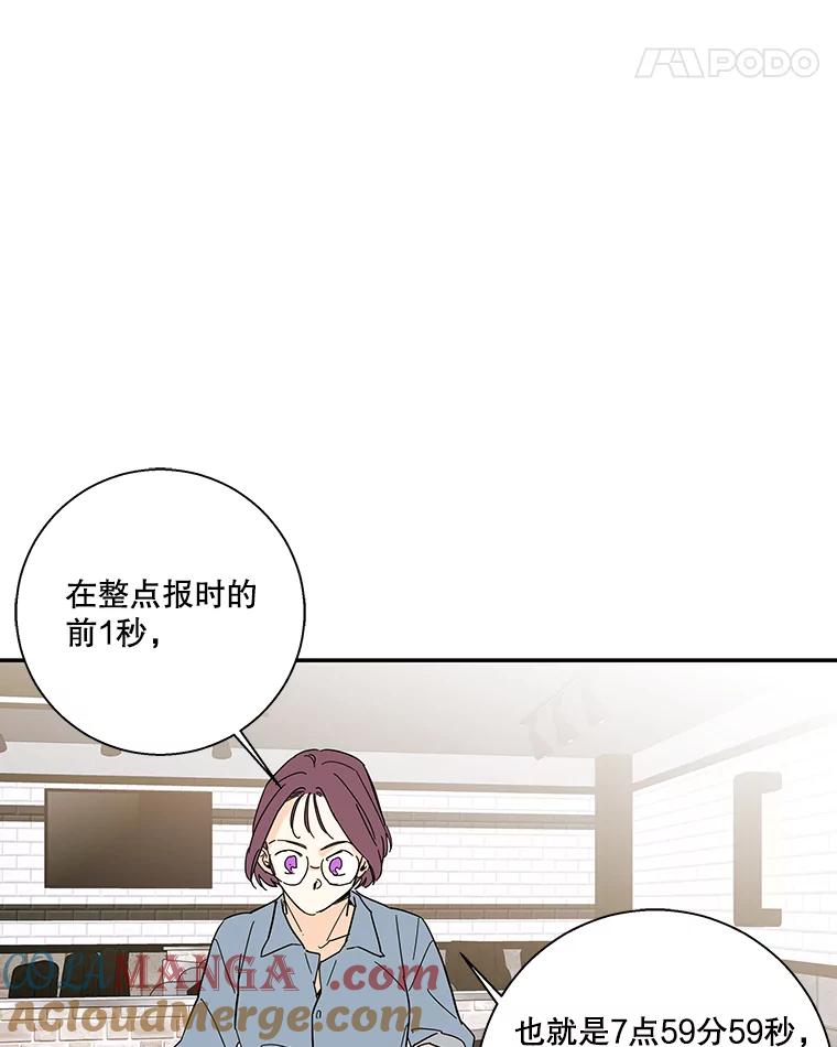 《追逐光的爱恋》48.抢票大战 第22页