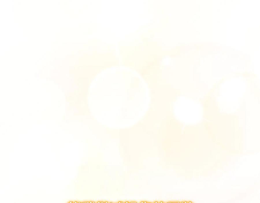 《和猛虎大人的恋爱旅行》第5话 拒绝美人计 第212页