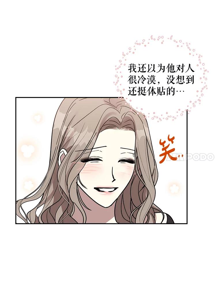 《热恋教学》4.契约婚姻 第78页
