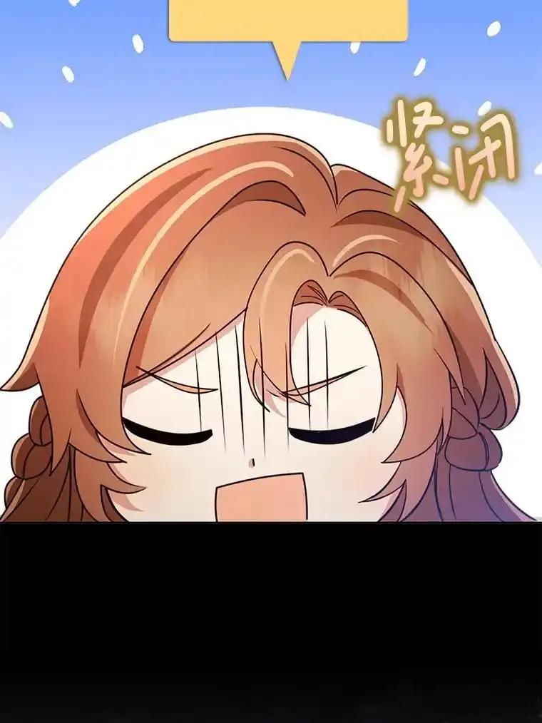 《地下城的S级限时千金》56.罪有应得 第98页