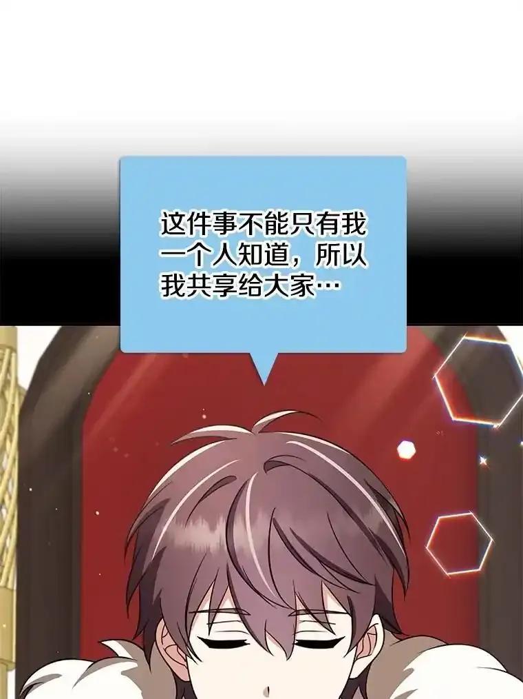 《地下城的S级限时千金》56.罪有应得 第91页